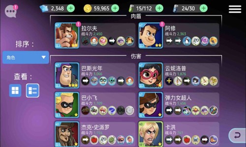 ��ʿ��Ӣ��ս��ģʽ����(Disney Heroes)v8.0 �ֻ���