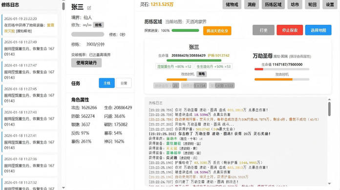 �һ����������v1.0.120 �ٷ���