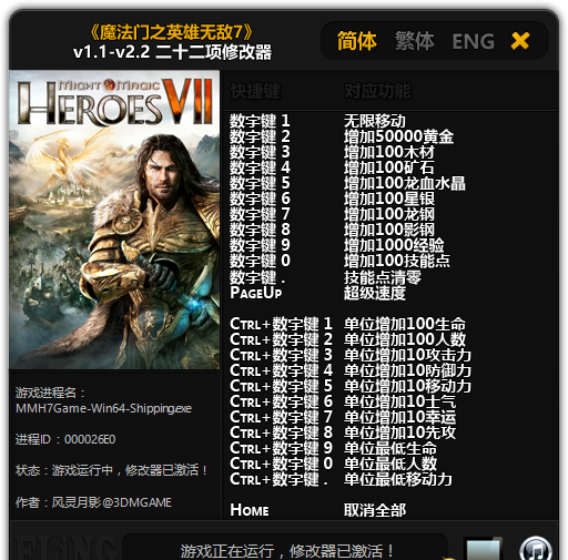 Ӣ���޵�7�޸������İ�v2.2 ���°�