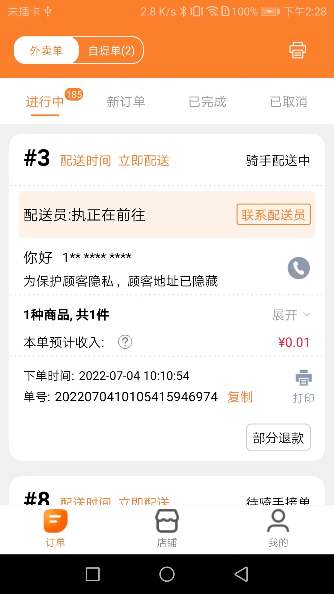 С�������̼Ҷ�����v6.4.0 ��׿��