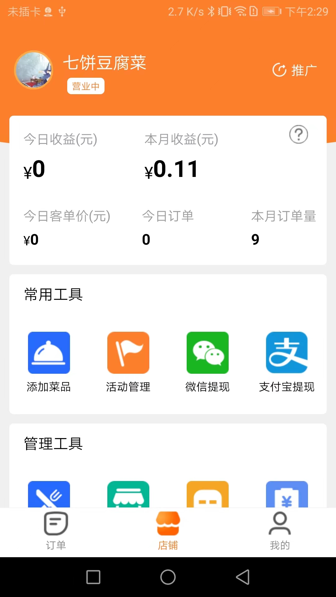 С�������̼Ҷ�����v6.4.0 ��׿��