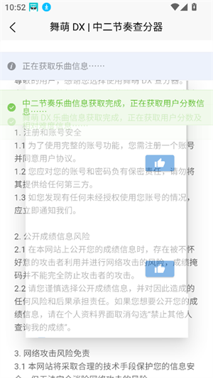 EasyMaiapp�ٷ��������°�v1.3.2 ��׿��
