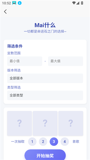 EasyMaiapp�ٷ��������°�v1.3.2 ��׿��