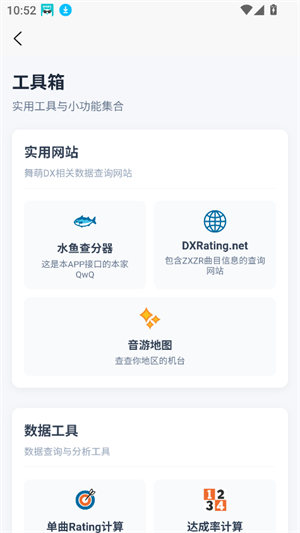 EasyMaiapp�ٷ��������°�v1.3.2 ��׿��