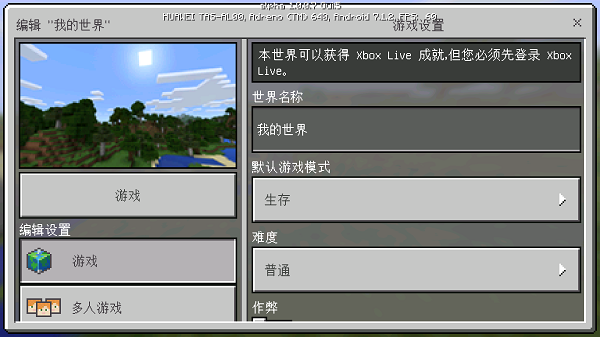 �ҵ�����Զ�Ű汾����(Minecraft - Pocket Edition)v0.13.0.b3 ��׿��
