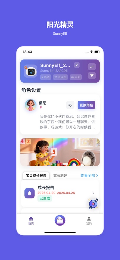 ���⾫��app�ٷ�����v1.5.3 ���°�