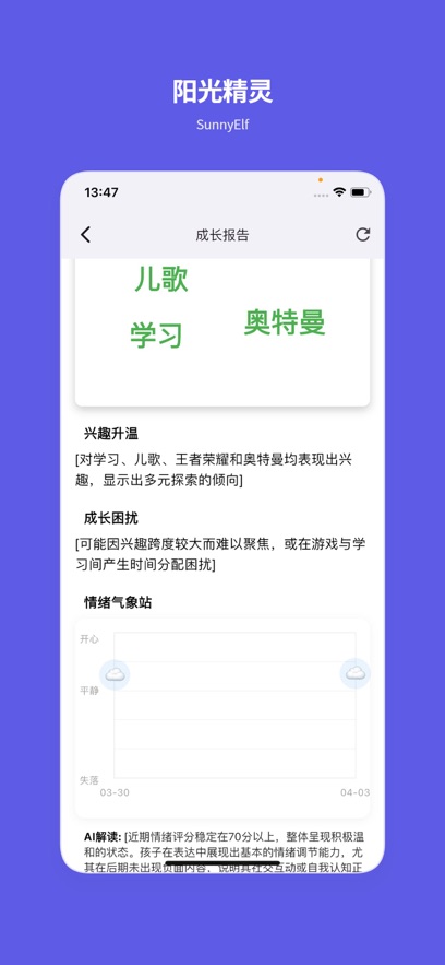 ���⾫��app�ٷ�����v1.5.3 ���°�