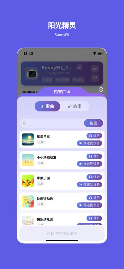 ���⾫��app�ٷ�����v1.5.3 ���°�