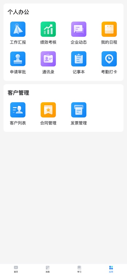 ���ݽ�OAϵͳv2.3.0 ���°�