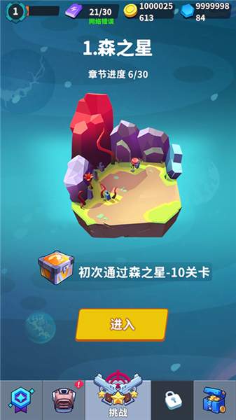 宇宙星系管理员(Galaxy Ranger)v1.0.3 安卓版