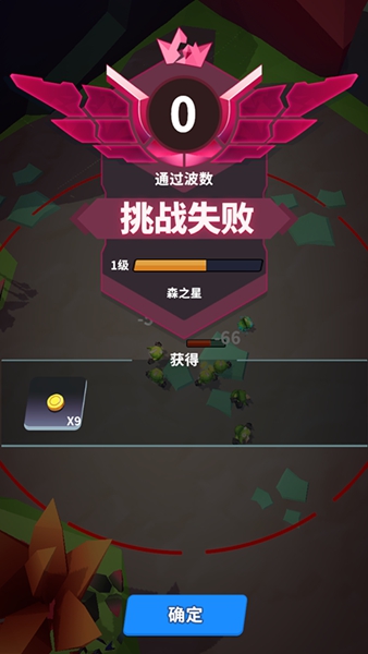 宇宙星系管理员(Galaxy Ranger)v1.0.3 安卓版