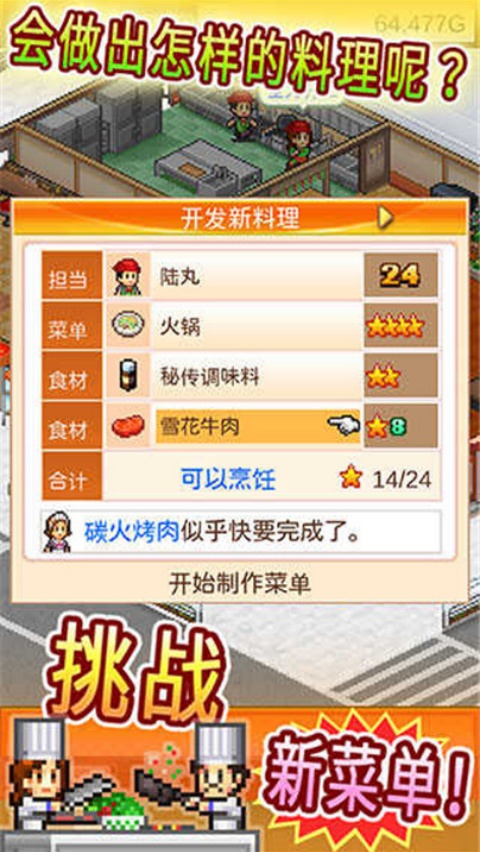 �Ի���ʳ���ֻ���v362.8.4 ������