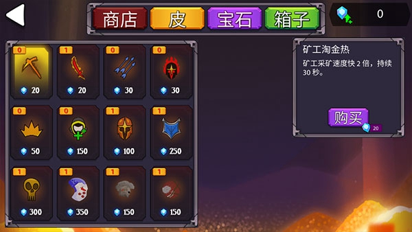 火柴人战争终极挑战无限升级兵种金币和无限钻石(Stick Legions Infinite)v6.0.0.1 安卓版