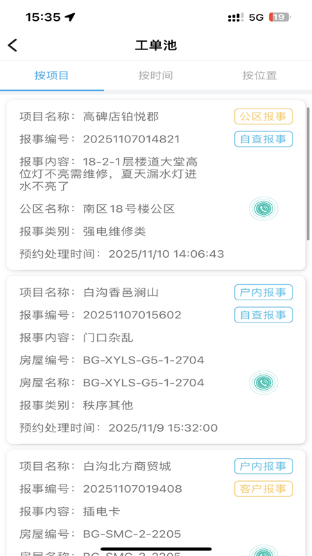 �º����ܼ�app����v26.03.04 ���°汾