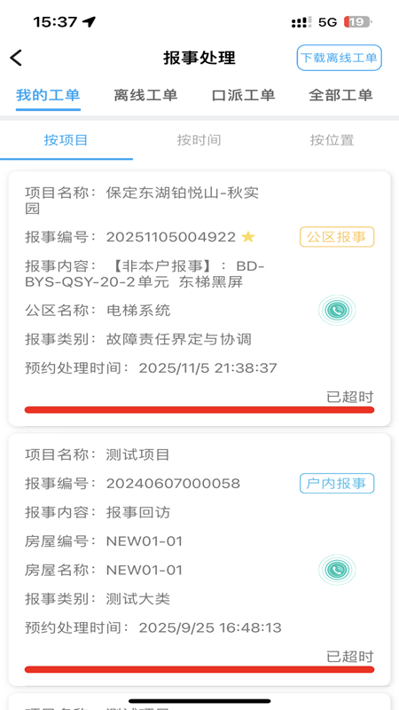 �º����ܼ�app����v26.03.04 ���°汾