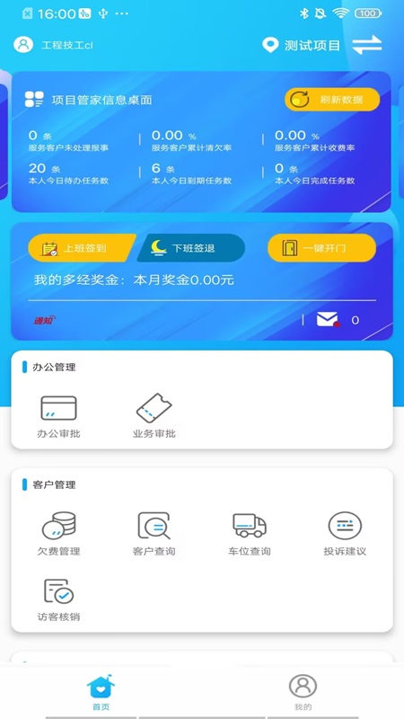 �º����ܼ�app����v26.03.04 ���°汾