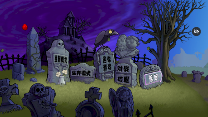 植物大战僵尸华强版(PvZ TV华强版)v1.1.5 安卓版