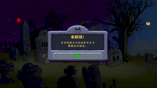 植物大战僵尸华强版(PvZ TV华强版)v1.1.5 安卓版