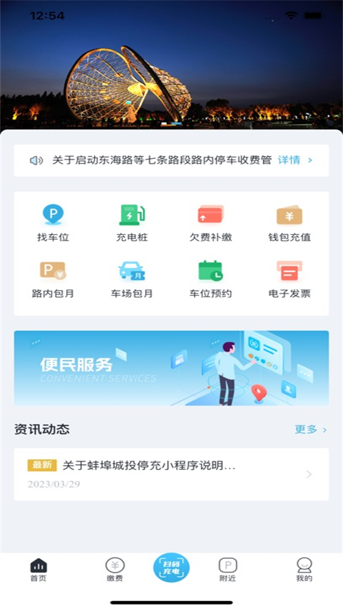 ���а���APP�ٷ�����v1.3.3 ���°�