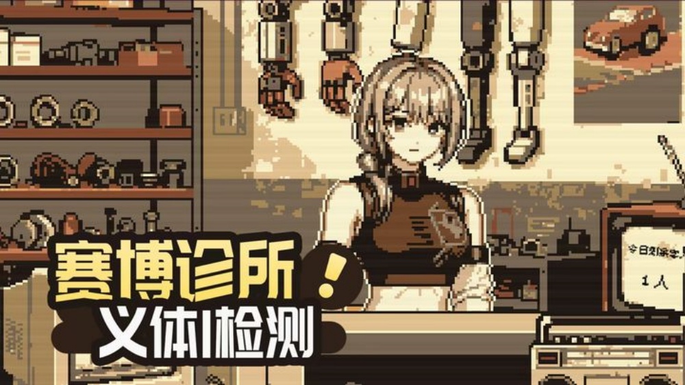 cyberdoctor������ҽv1.0.0 ��׿��