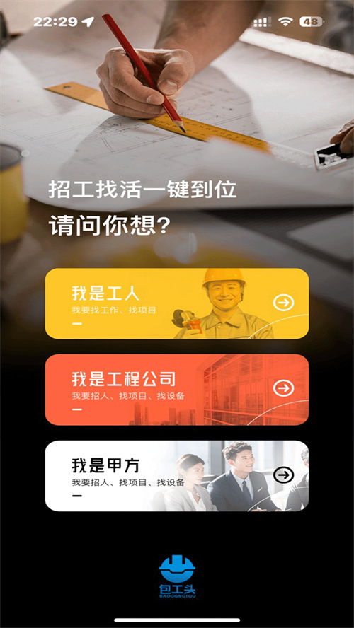 ���ְ���ͷapp�ٷ����°汾v1.1.7 ��׿��