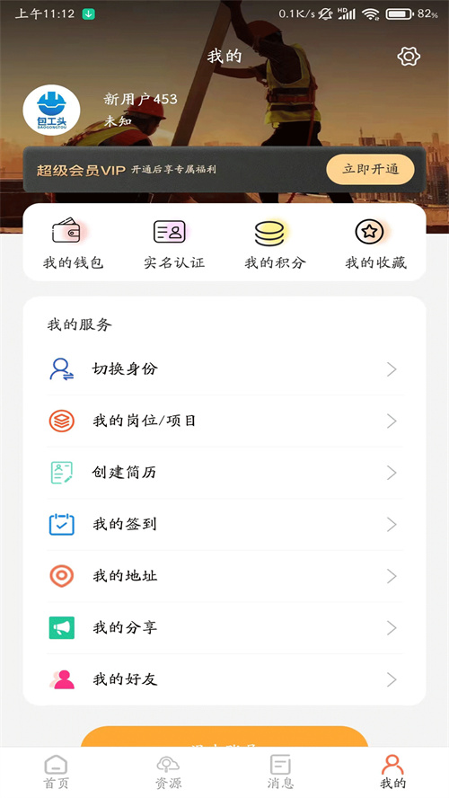 ���ְ���ͷapp�ٷ����°汾v1.1.7 ��׿��