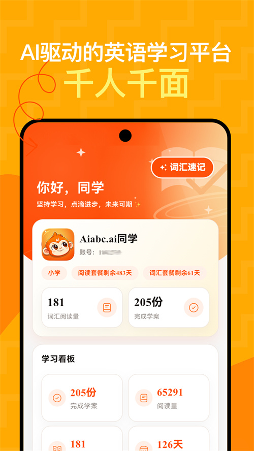 Aiabc.aiapp����v5.9.0 ���°�
