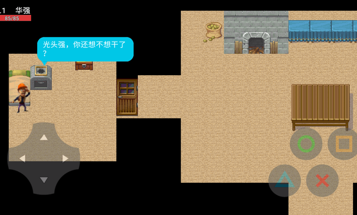 只强华强的复仇手游v1.0.2 安卓版