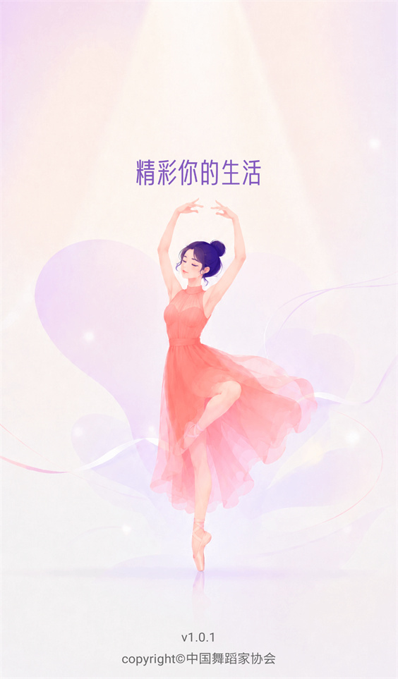 �й��赸����appv1.0.1 ���°�