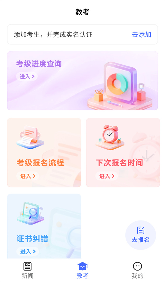 �й��赸����appv1.0.1 ���°�