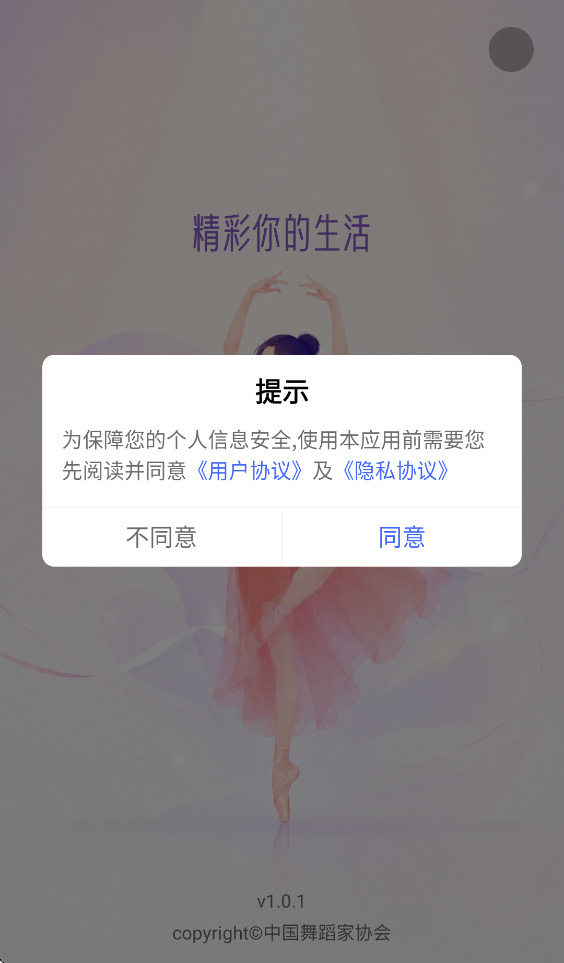 �й��赸����appv1.0.1 ���°�