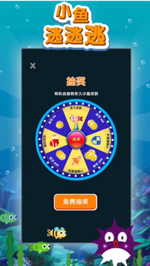 小鱼逃逃逃游戏v1.0.1 中文版