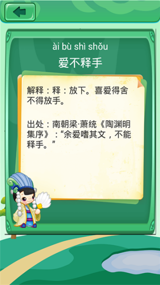 成语消消游戏v3.2.5 安卓版