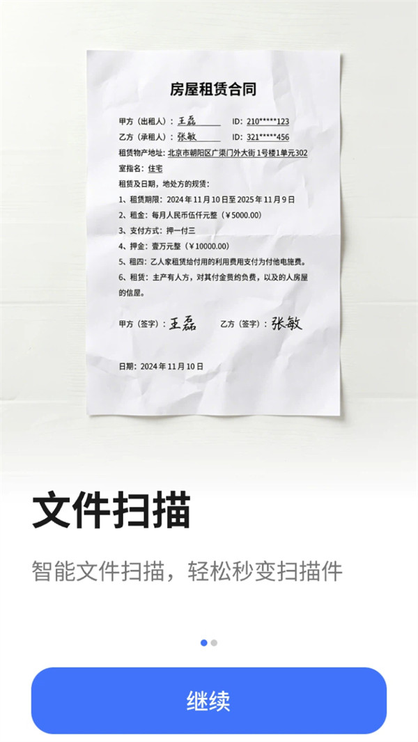 ����ɨ�豦�ٷ���v1.1.0 ��׿��