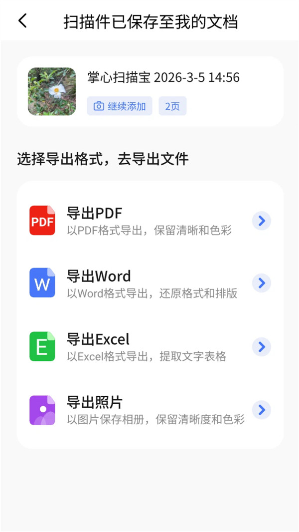 ����ɨ�豦�ٷ���v1.1.0 ��׿��