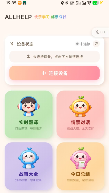 ALLHELP appv1.0.0 ���°�