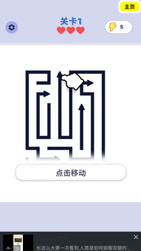 超级消消难不倒你吧游戏v1.2 安卓版