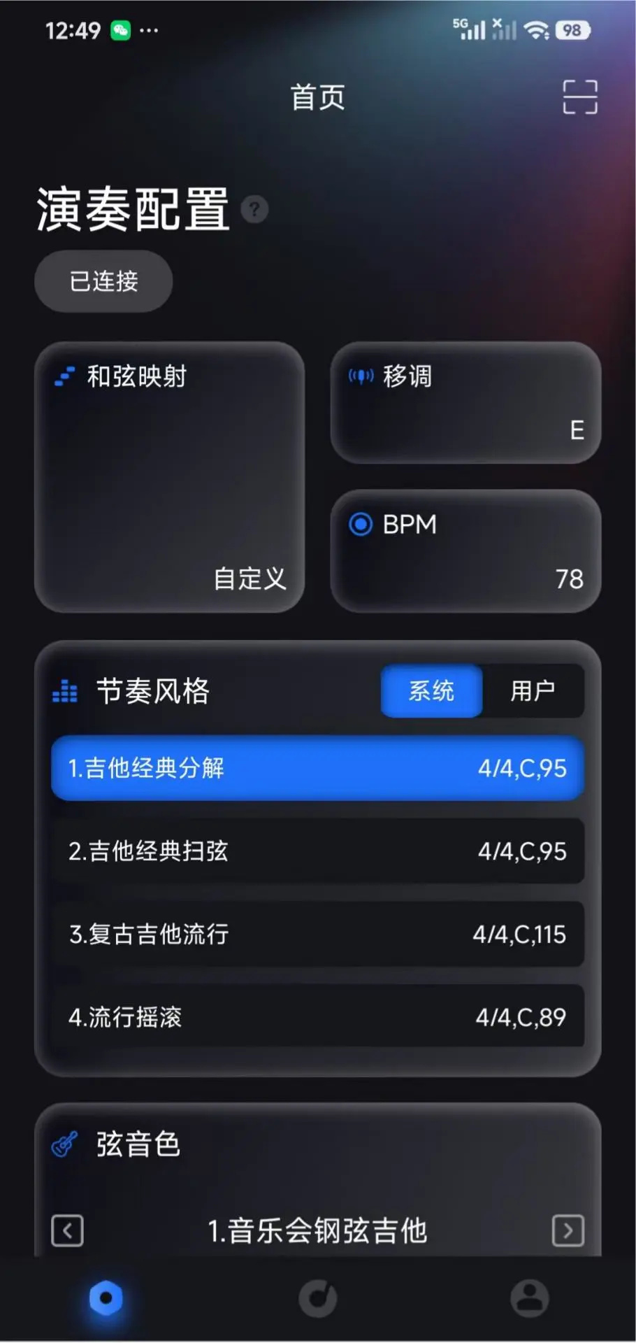 DeepWave appv2.0.2 ���°�