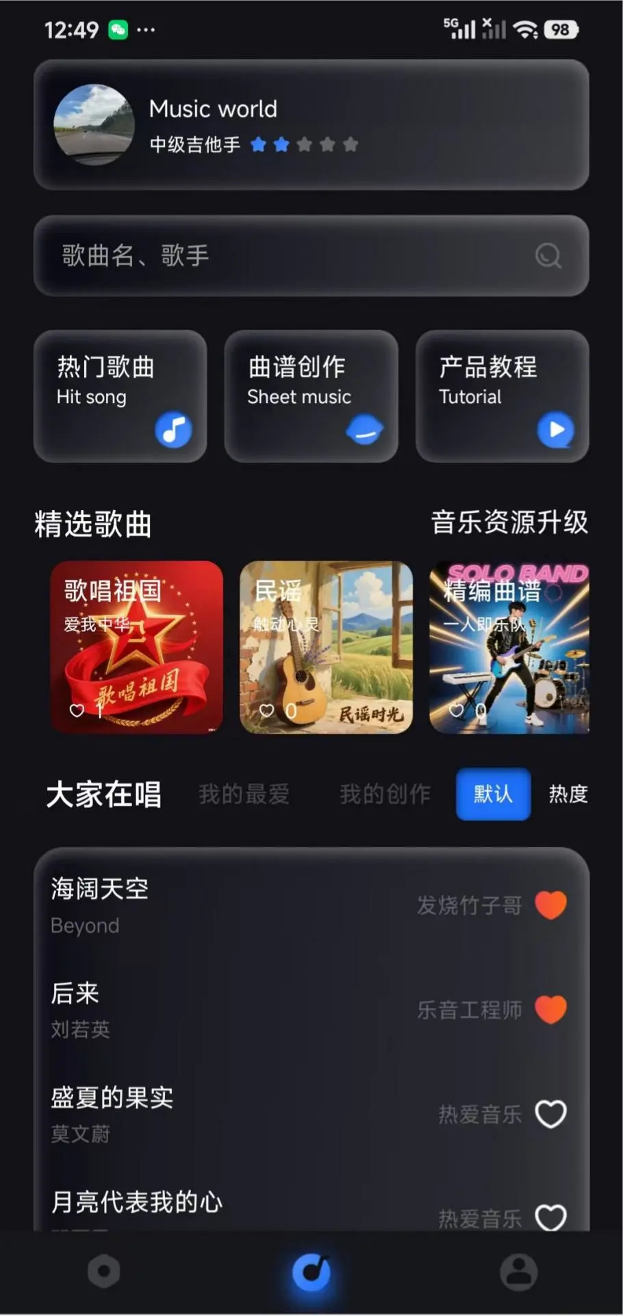 DeepWave appv2.0.2 ���°�