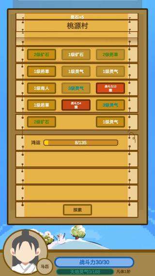 ����������������ʯ��v0.2.8 ��׿��
