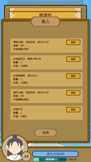 ����������������ʯ��v0.2.8 ��׿��