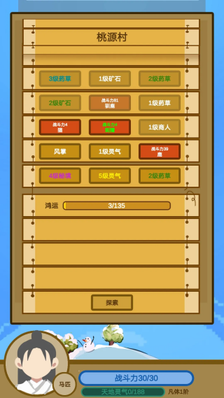 ����������������ʯ��v0.2.8 ��׿��