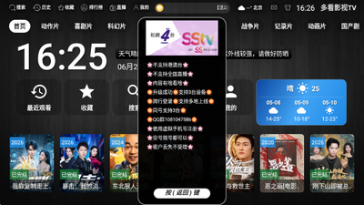 �࿴Ӱ��TVApp����v3.1.1 ��׿��