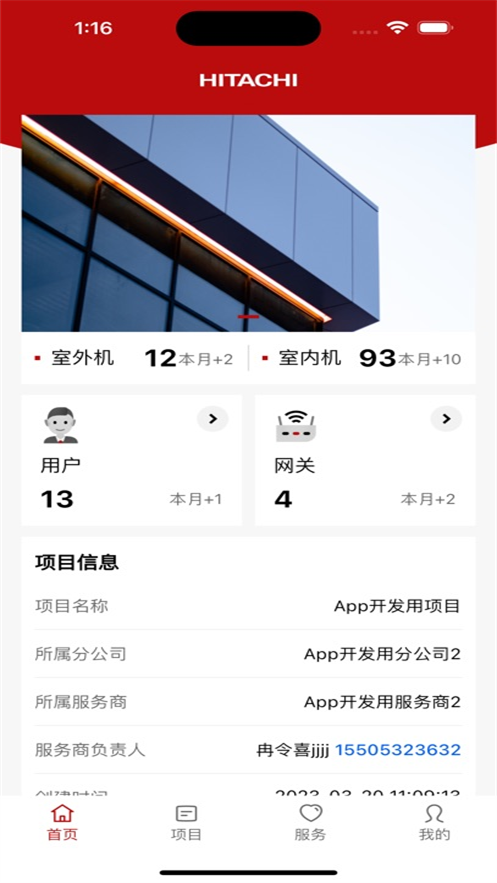 �������ư�׿appv1.1.3 ���°�