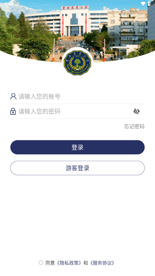 ����ũҵ��ѧ����ũ��appvYNND_3.2.0 ��׿��