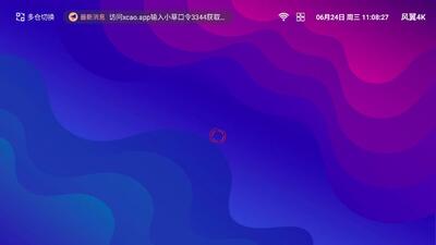 ����4K���Ӱ�app���°汾����v1.5.1 ��׿��