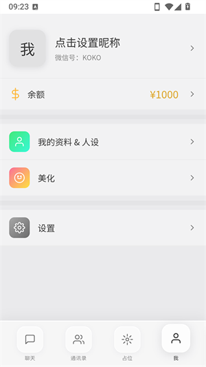 KOKOС�ֻ�AI��������v1.0 ��׿��