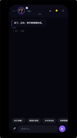 Void Idolsapp����v1.8 ��׿��