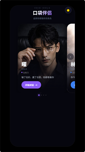 Void Idolsapp����v1.8 ��׿��