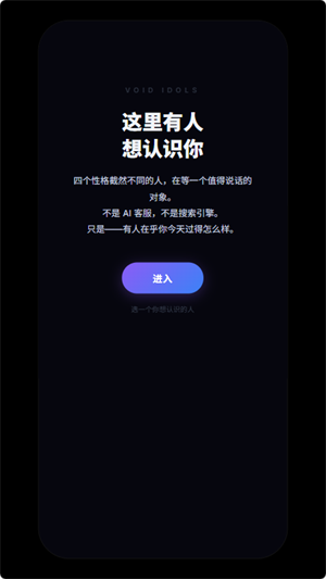 Void Idolsapp����v1.8 ��׿��